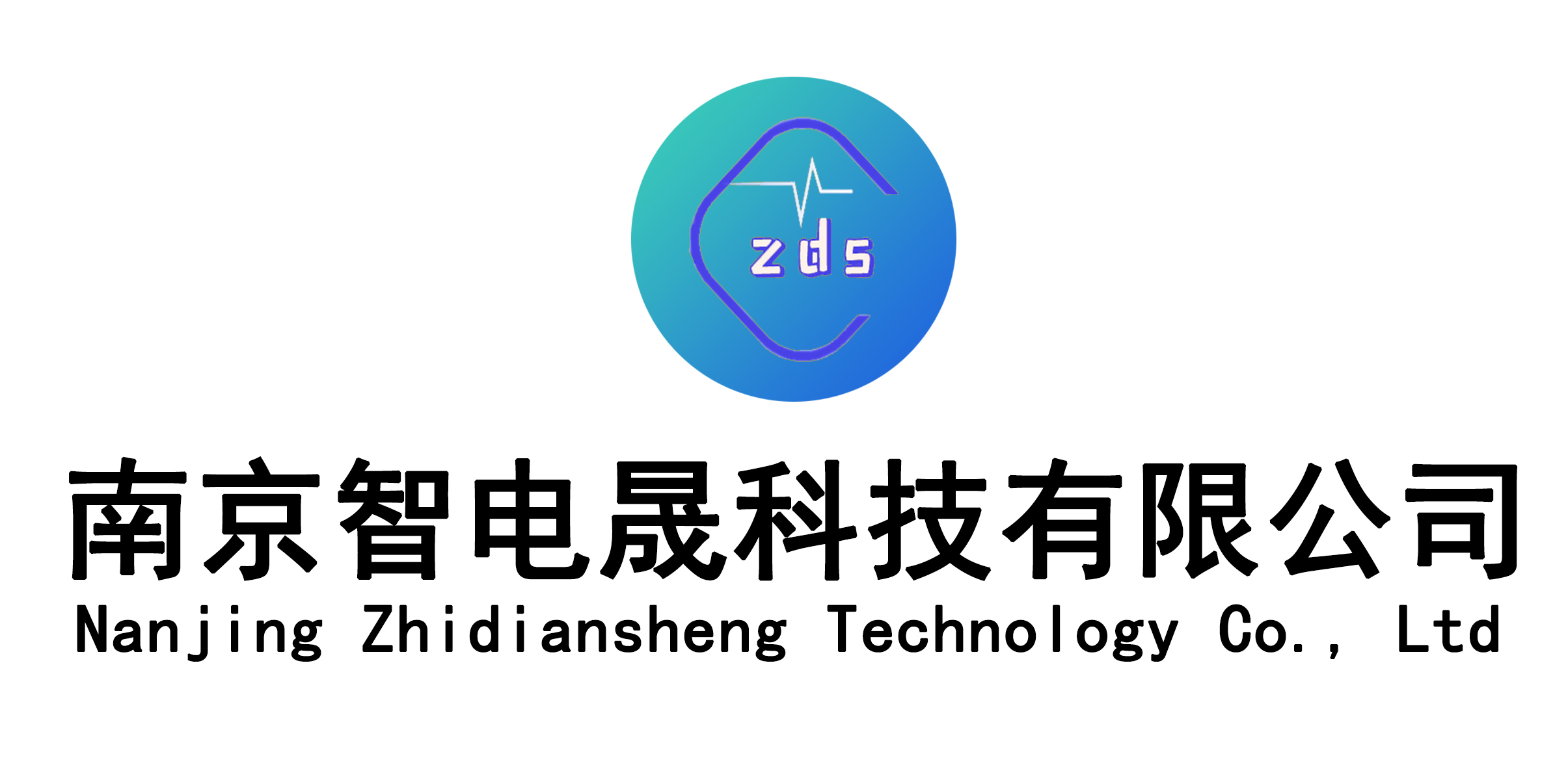 南京智电晟